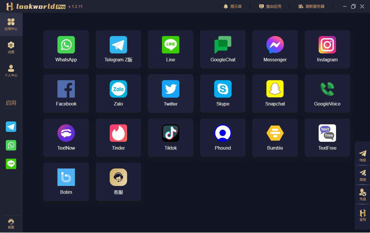 更换设备登录HelloWorld前需要注意什么？